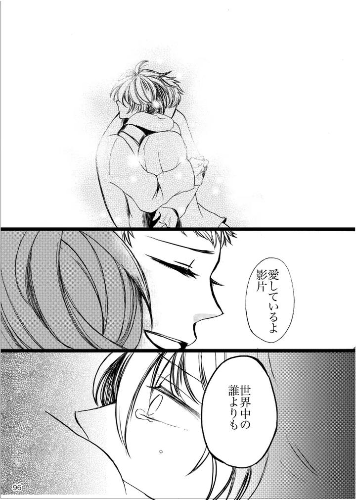 Ensemble-Stars-Dj-Noruniru-Wa-Sora-O-Mau-By-T-M-Jp page 95