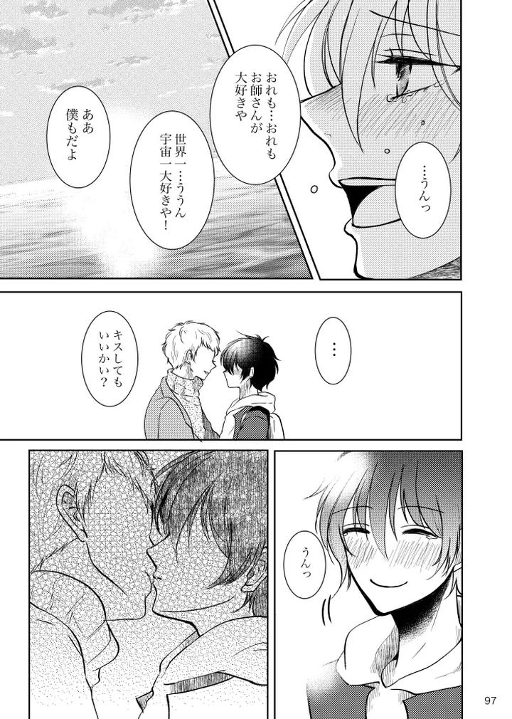 Ensemble-Stars-Dj-Noruniru-Wa-Sora-O-Mau-By-T-M-Jp page 96
