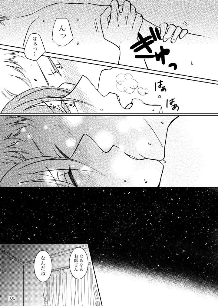 Ensemble-Stars-Dj-Noruniru-Wa-Sora-O-Mau-By-T-M-Jp page 99