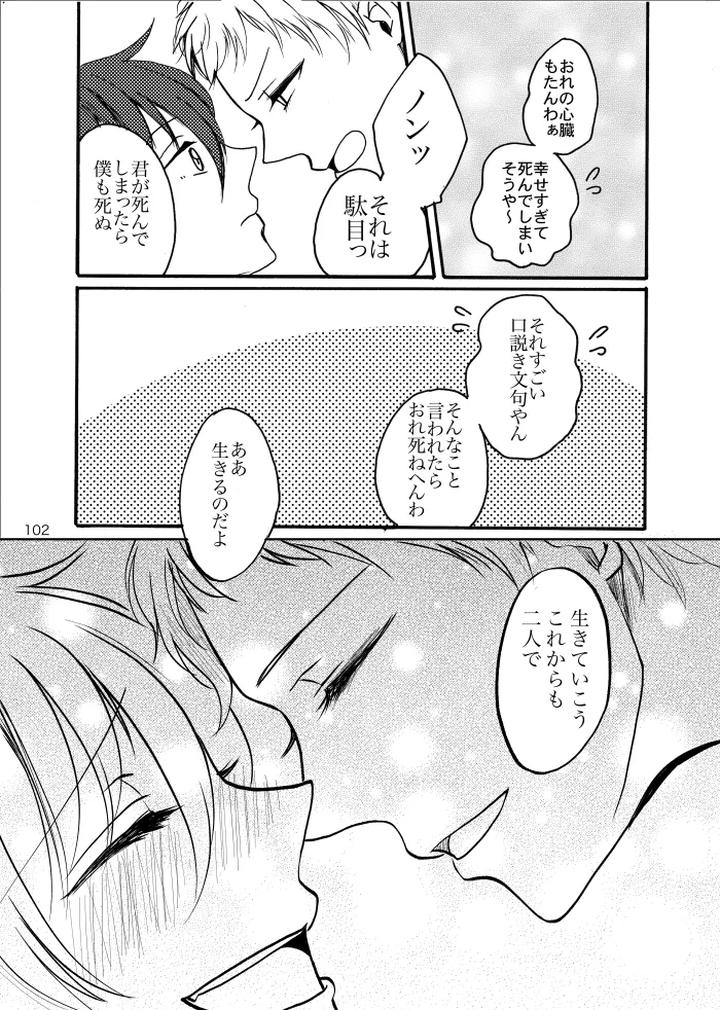 Ensemble-Stars-Dj-Noruniru-Wa-Sora-O-Mau-By-T-M-Jp page 101