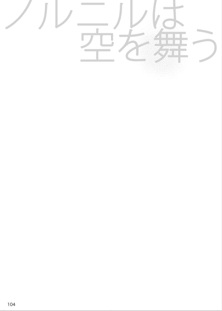 Ensemble-Stars-Dj-Noruniru-Wa-Sora-O-Mau-By-T-M-Jp page 103