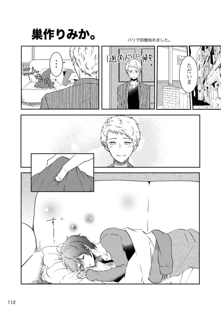 Ensemble-Stars-Dj-Noruniru-Wa-Sora-O-Mau-By-T-M-Jp page 111