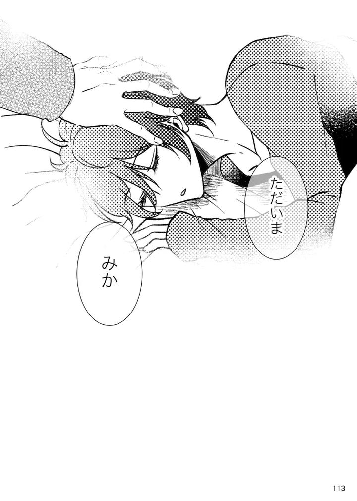 Ensemble-Stars-Dj-Noruniru-Wa-Sora-O-Mau-By-T-M-Jp page 112