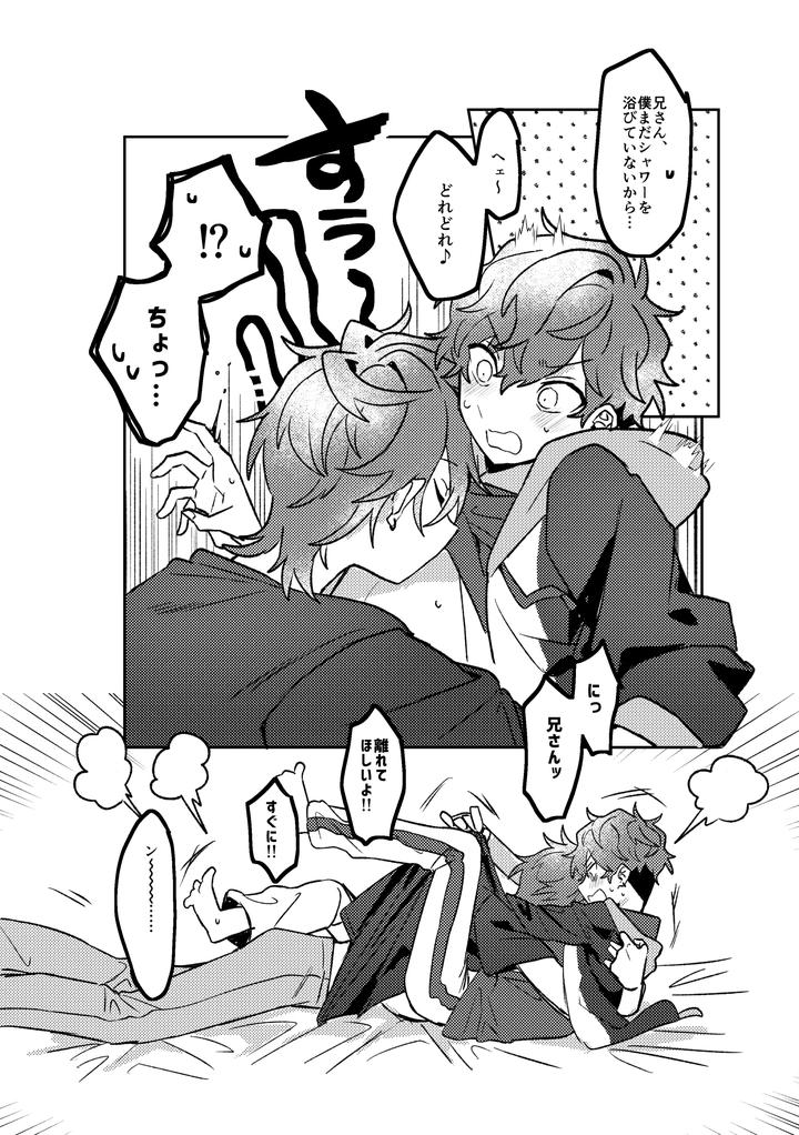 Ensemble-Stars-Dj-Oazuke-Bathroom-By-Mochi-No-Kimochi-Mochimochi-Jp page 7