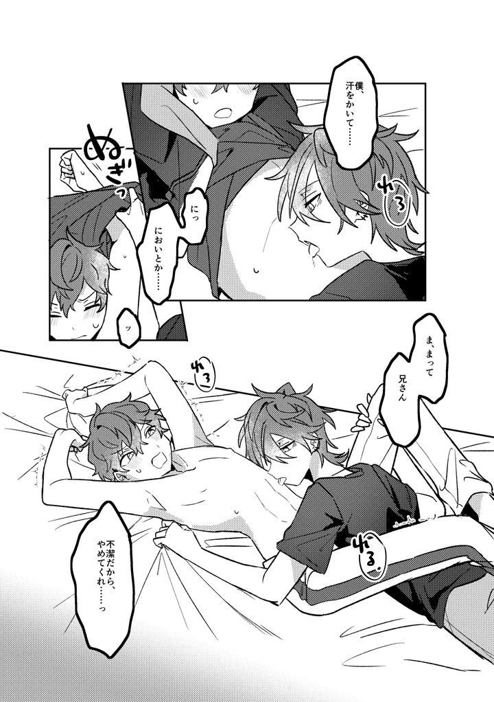 Ensemble-Stars-Dj-Oazuke-Bathroom-By-Mochi-No-Kimochi-Mochimochi-Jp page 9