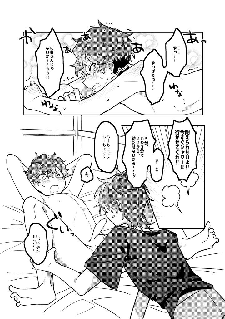 Ensemble-Stars-Dj-Oazuke-Bathroom-By-Mochi-No-Kimochi-Mochimochi-Jp page 13