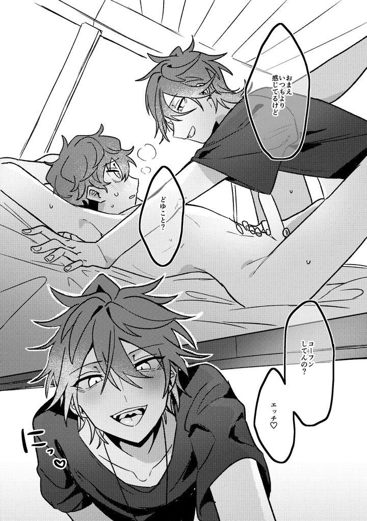 Ensemble-Stars-Dj-Oazuke-Bathroom-By-Mochi-No-Kimochi-Mochimochi-Jp page 16
