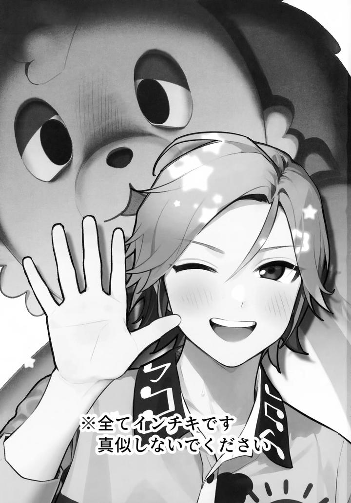 Ensemble-Stars-Dj-Onii-San-To-Naishou-By-Hattori-Tori-Jp page 2