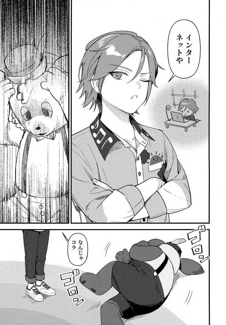 Ensemble-Stars-Dj-Onii-San-To-Naishou-By-Hattori-Tori-Jp page 8