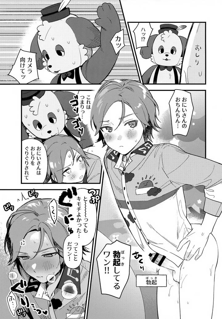 Ensemble-Stars-Dj-Onii-San-To-Naishou-By-Hattori-Tori-Jp page 16
