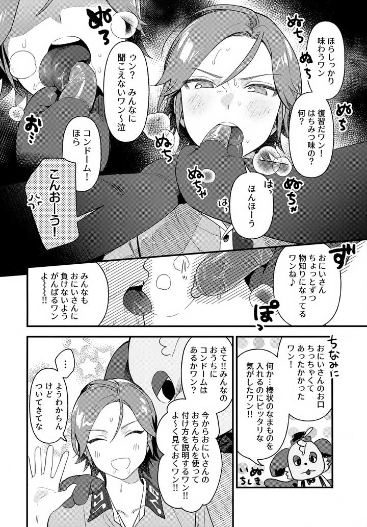 Ensemble-Stars-Dj-Onii-San-To-Naishou-By-Hattori-Tori-Jp page 19