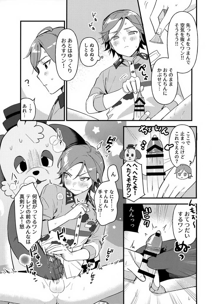 Ensemble-Stars-Dj-Onii-San-To-Naishou-By-Hattori-Tori-Jp page 20