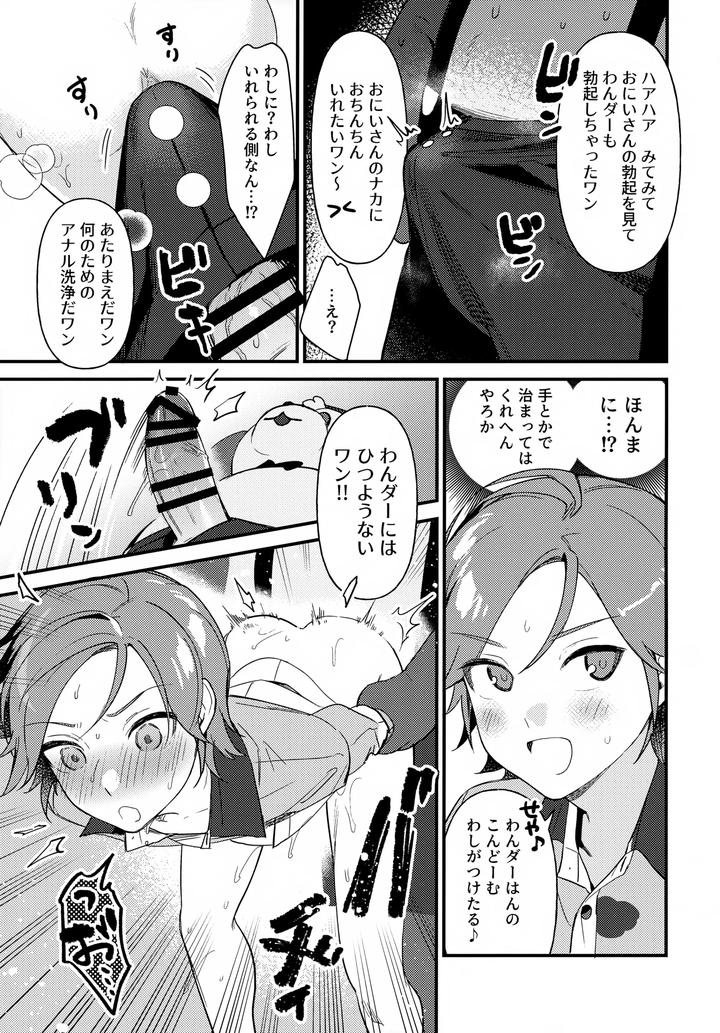 Ensemble-Stars-Dj-Onii-San-To-Naishou-By-Hattori-Tori-Jp page 22