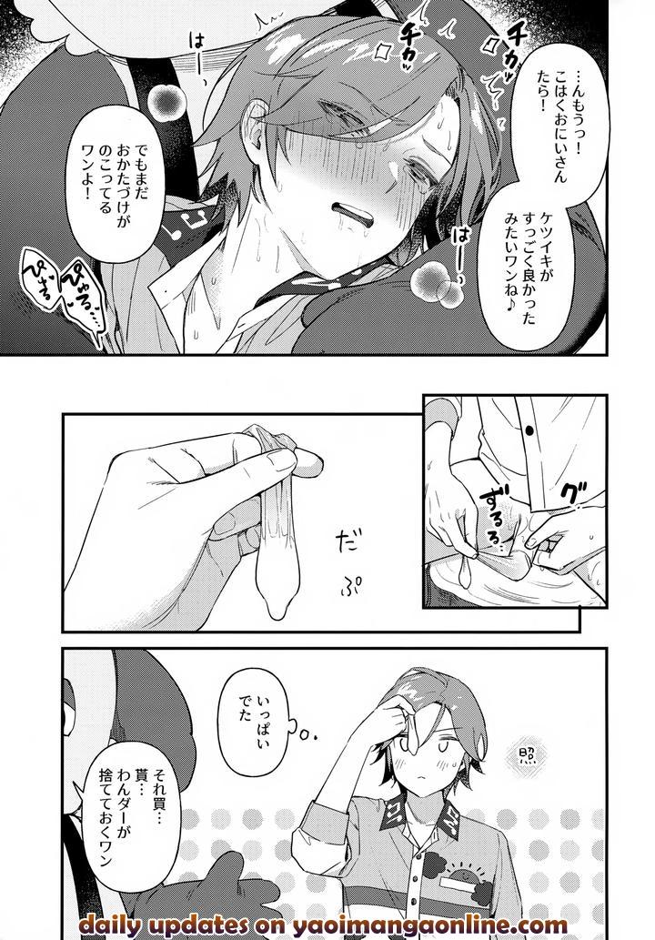 Ensemble-Stars-Dj-Onii-San-To-Naishou-By-Hattori-Tori-Jp page 26