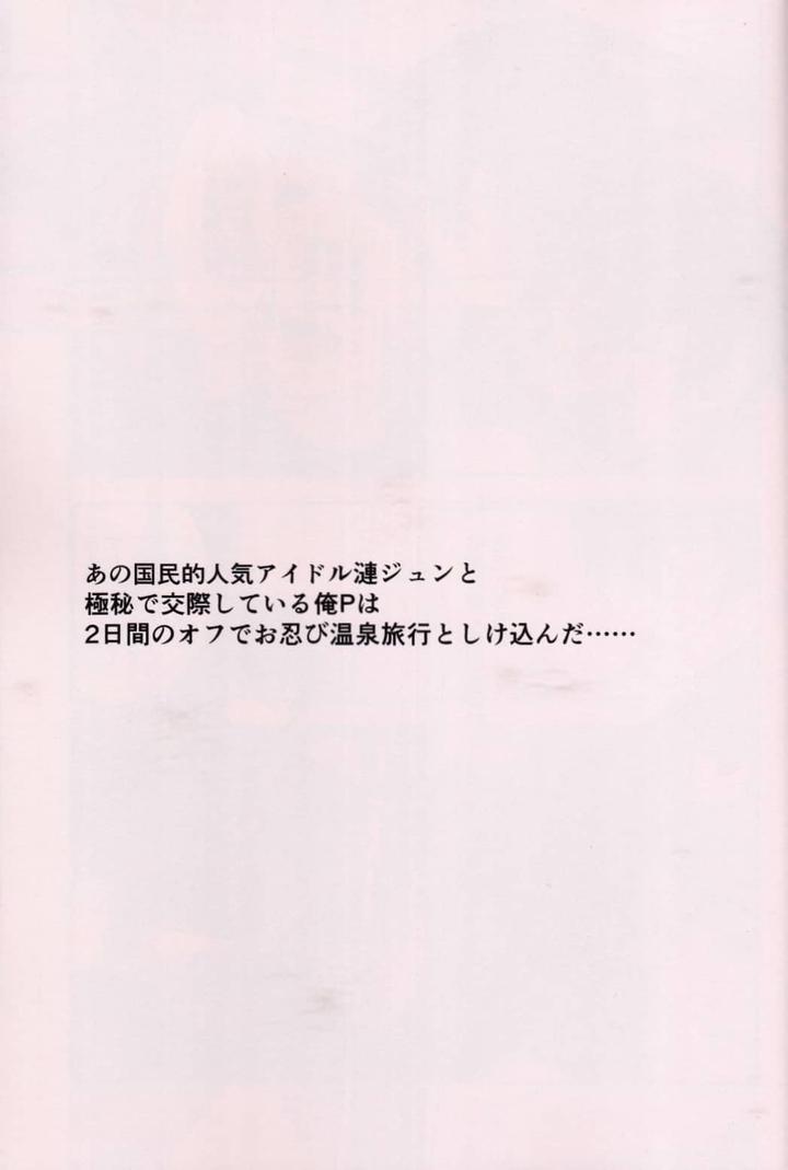 Ensemble-Stars-Dj-Ore-To-Jun-Kun-No-Icharabu-Onsenryoukou-By-Anchor-Toroi-Jp page 2