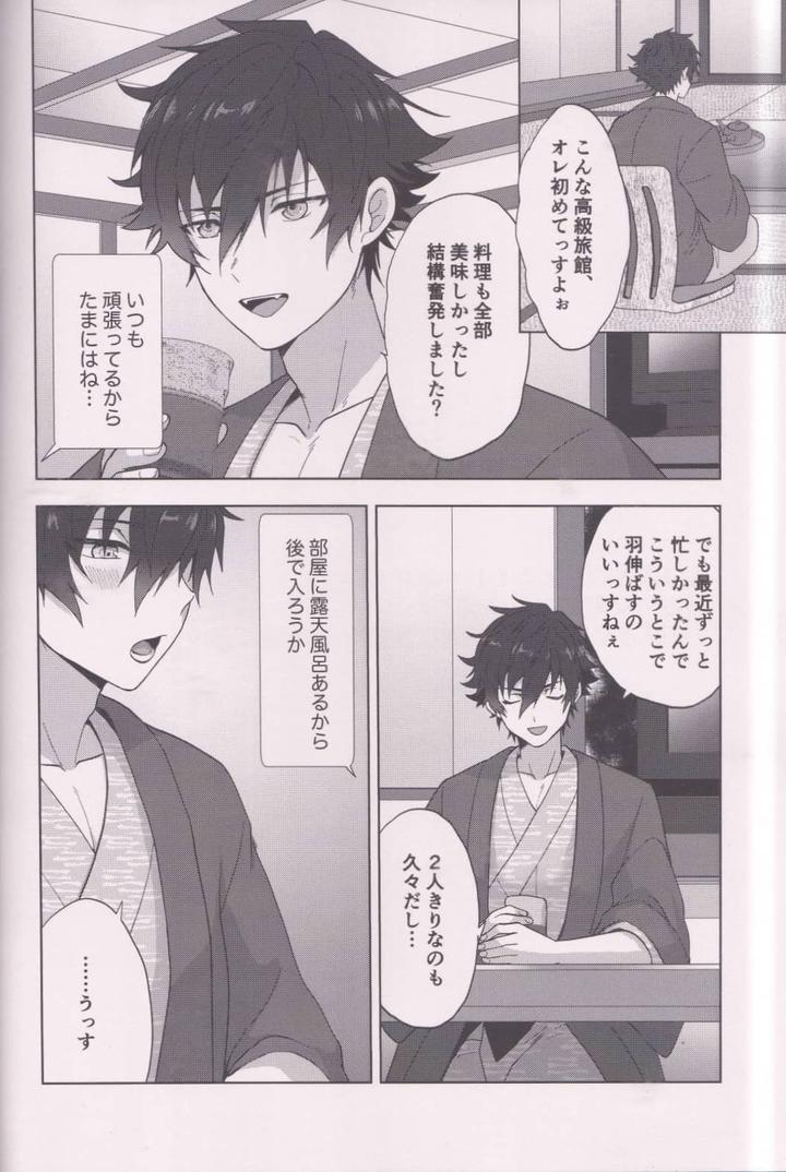Ensemble-Stars-Dj-Ore-To-Jun-Kun-No-Icharabu-Onsenryoukou-By-Anchor-Toroi-Jp page 3