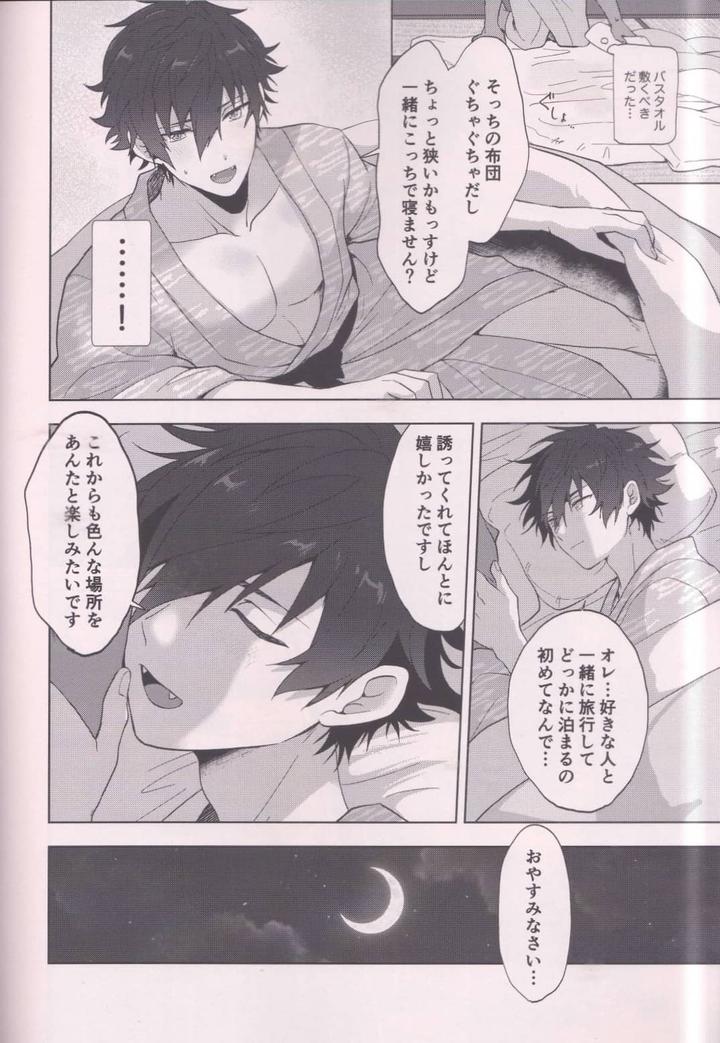 Ensemble-Stars-Dj-Ore-To-Jun-Kun-No-Icharabu-Onsenryoukou-By-Anchor-Toroi-Jp page 15