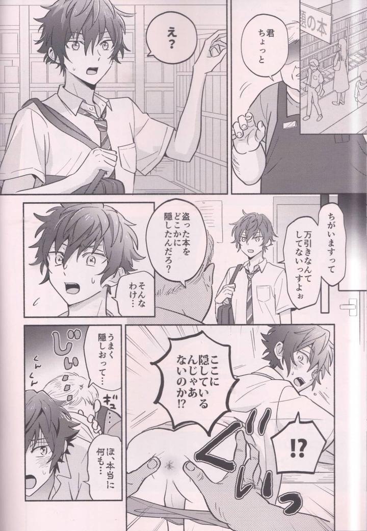 Ensemble-Stars-Dj-Ore-To-Jun-Kun-No-Icharabu-Onsenryoukou-By-Anchor-Toroi-Jp page 17