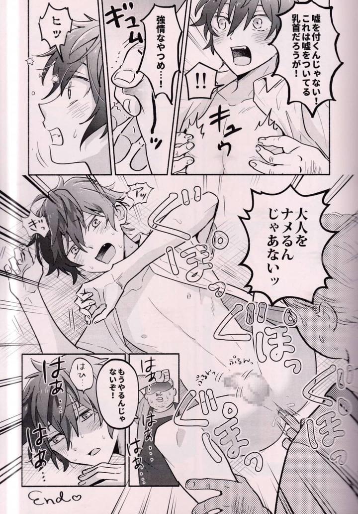 Ensemble-Stars-Dj-Ore-To-Jun-Kun-No-Icharabu-Onsenryoukou-By-Anchor-Toroi-Jp page 18
