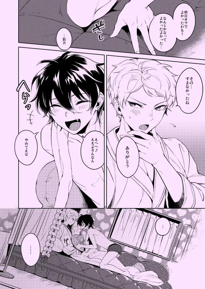 Ensemble-Stars-Dj-Private-Game-By-Frenzy-Ichi-Jp page 6