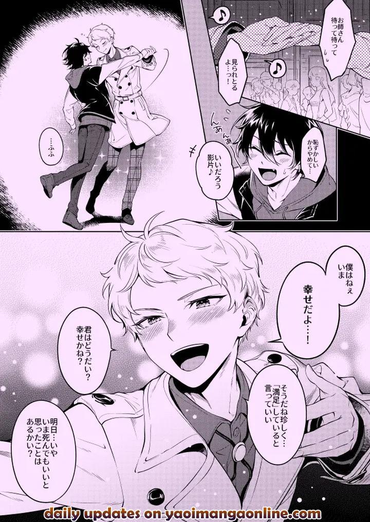 Ensemble-Stars-Dj-Private-Game-By-Frenzy-Ichi-Jp page 16