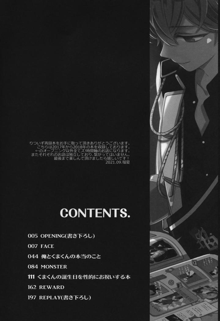 Ensemble-Stars-Dj-Replay-By-1102-Ruka-Jp page 3