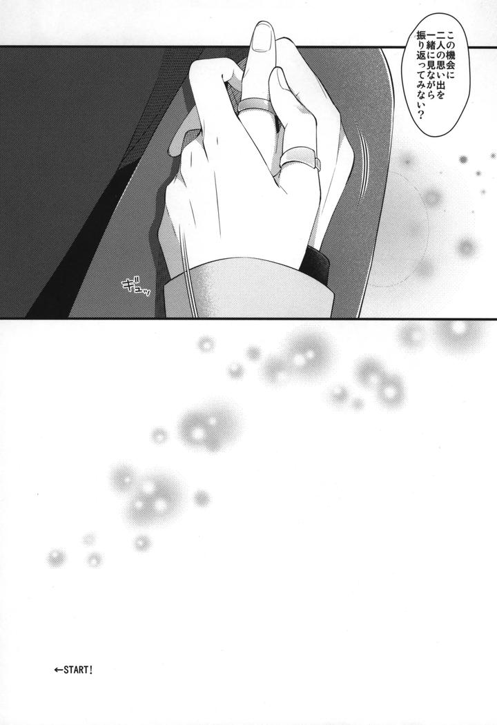 Ensemble-Stars-Dj-Replay-By-1102-Ruka-Jp page 5