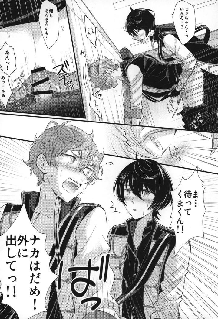 Ensemble-Stars-Dj-Replay-By-1102-Ruka-Jp page 8