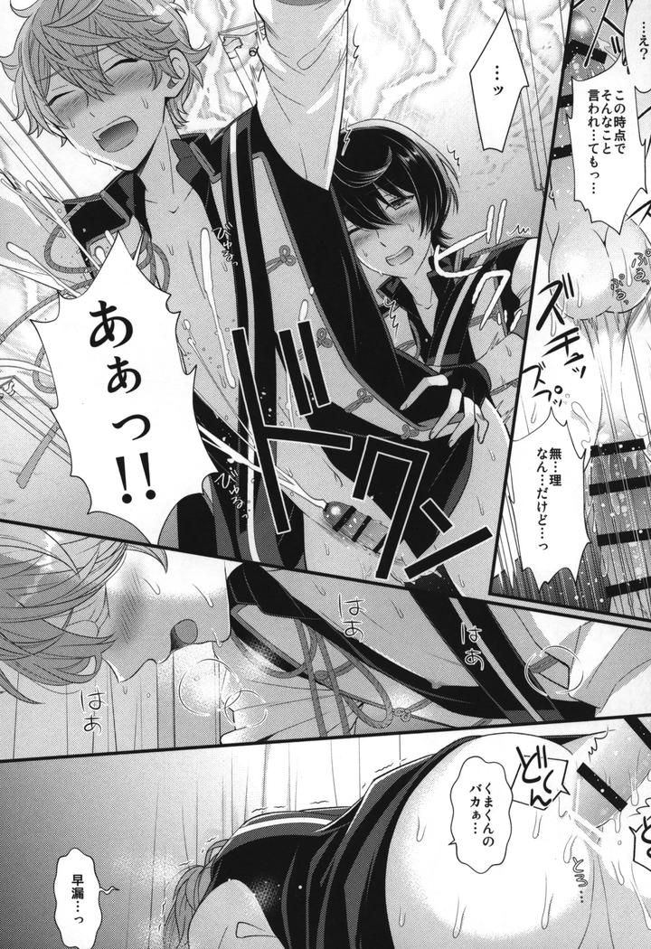 Ensemble-Stars-Dj-Replay-By-1102-Ruka-Jp page 9