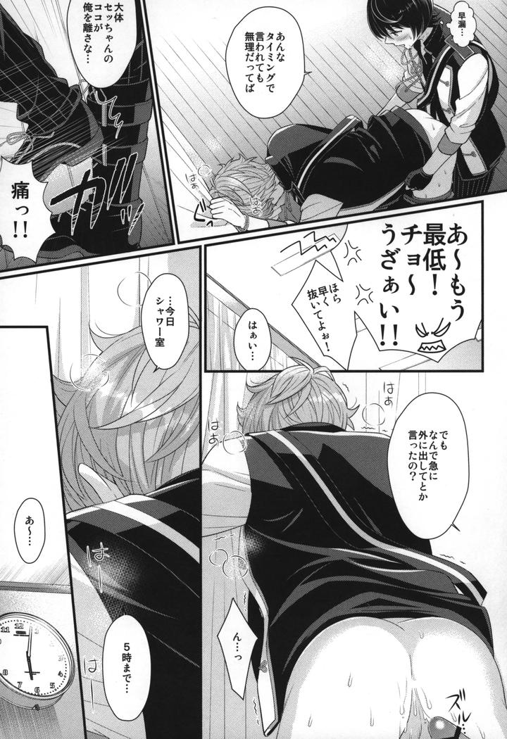 Ensemble-Stars-Dj-Replay-By-1102-Ruka-Jp page 10