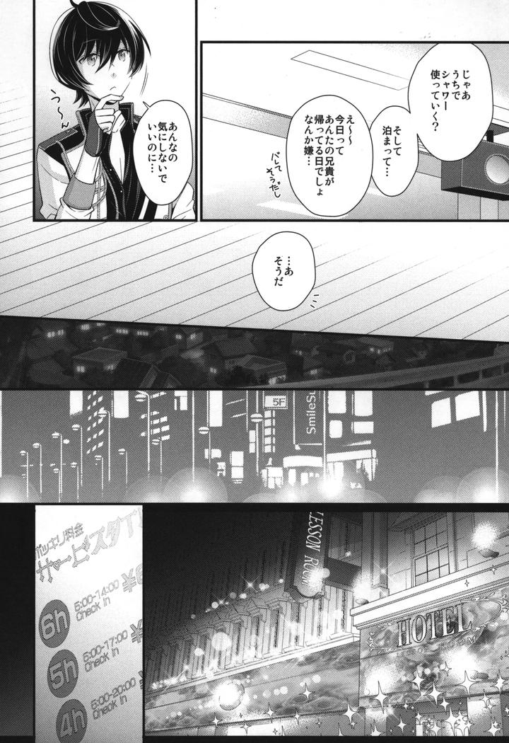 Ensemble-Stars-Dj-Replay-By-1102-Ruka-Jp page 13
