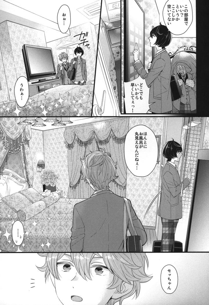 Ensemble-Stars-Dj-Replay-By-1102-Ruka-Jp page 14