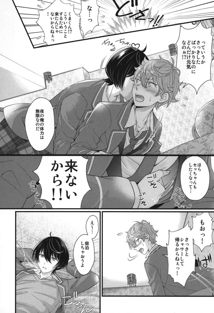 Ensemble-Stars-Dj-Replay-By-1102-Ruka-Jp page 15