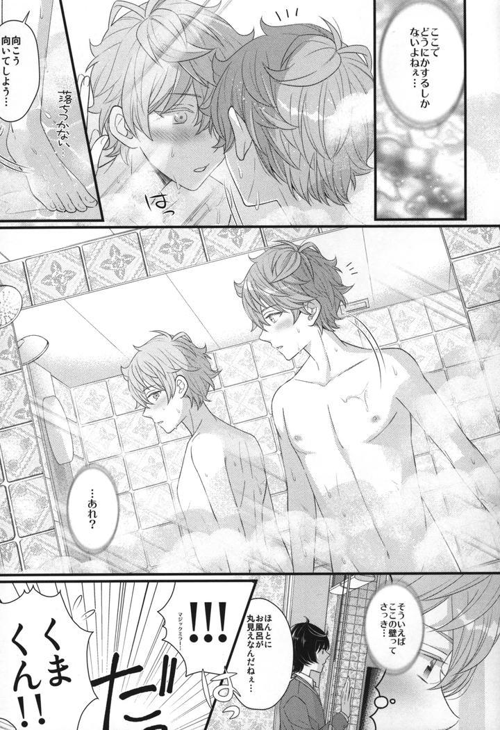Ensemble-Stars-Dj-Replay-By-1102-Ruka-Jp page 20
