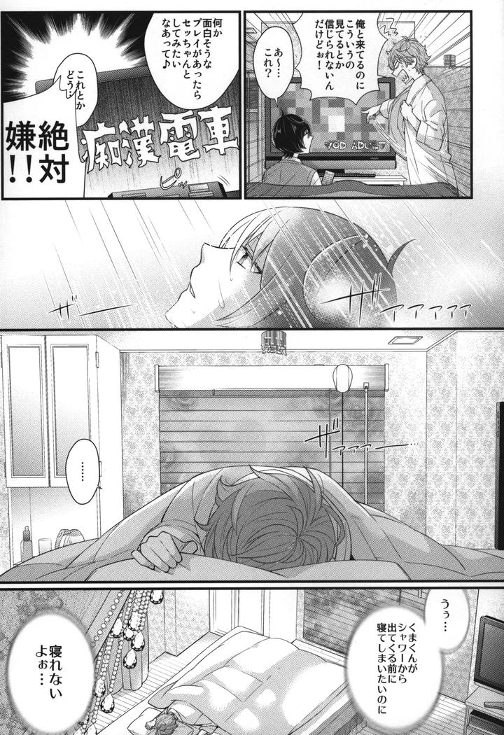 Ensemble-Stars-Dj-Replay-By-1102-Ruka-Jp page 22