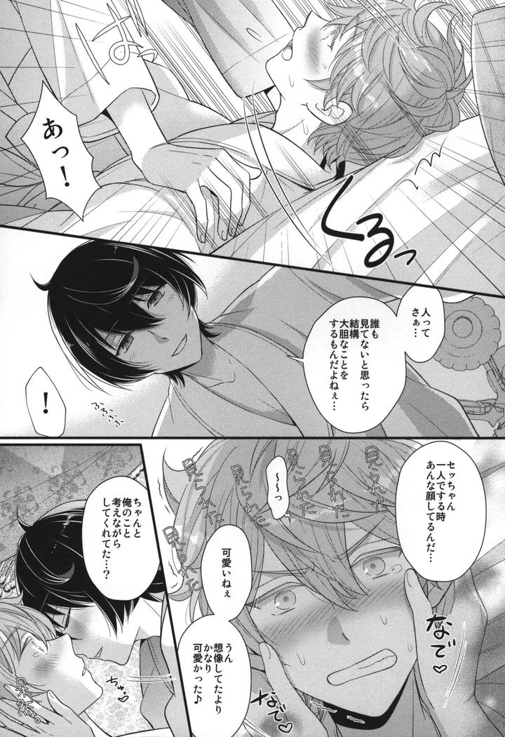 Ensemble-Stars-Dj-Replay-By-1102-Ruka-Jp page 26