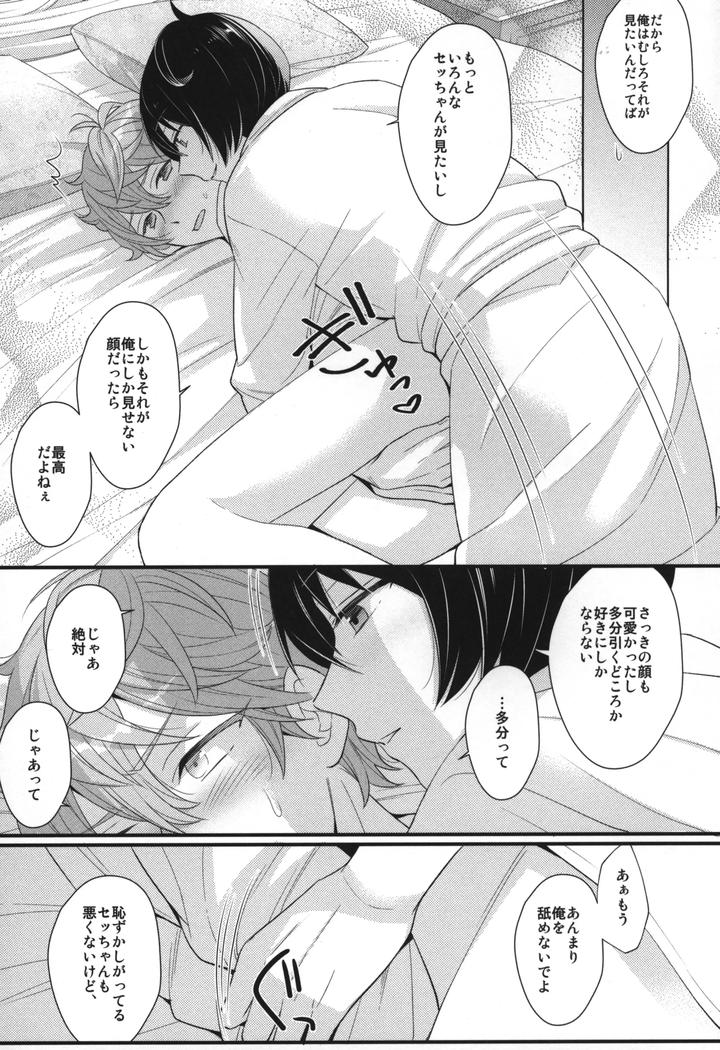 Ensemble-Stars-Dj-Replay-By-1102-Ruka-Jp page 32