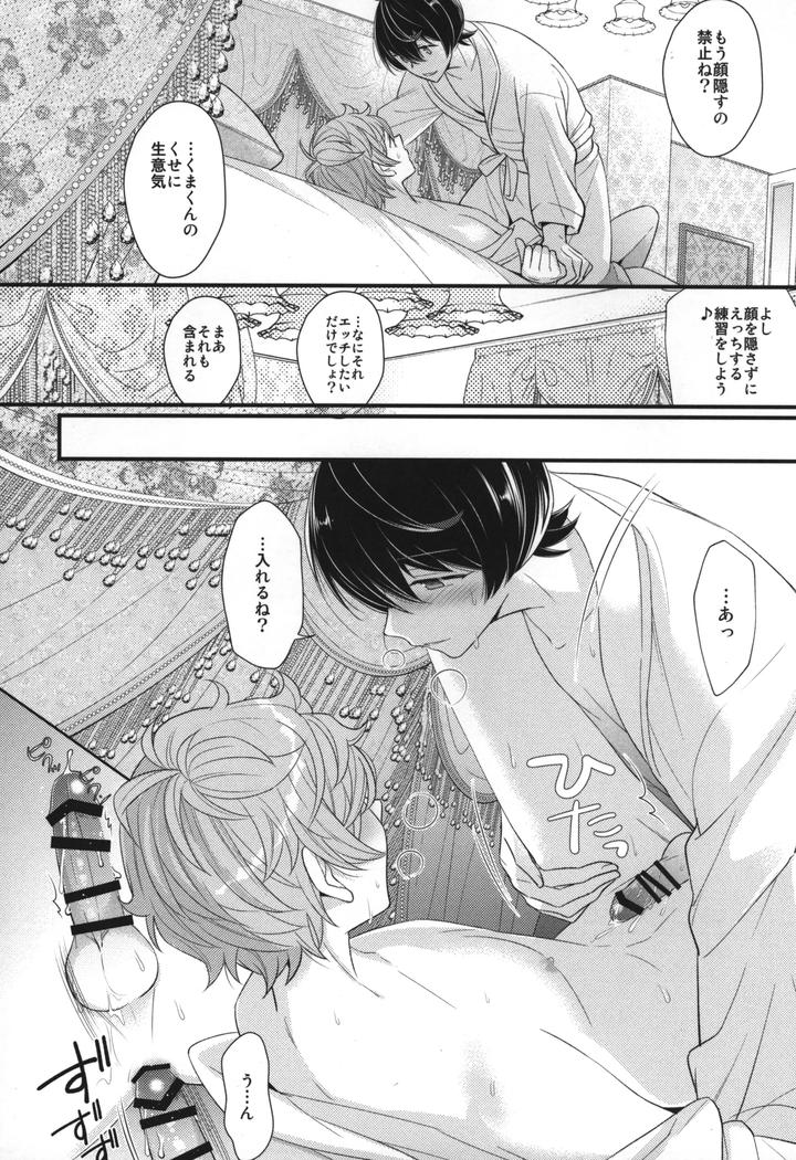Ensemble-Stars-Dj-Replay-By-1102-Ruka-Jp page 33