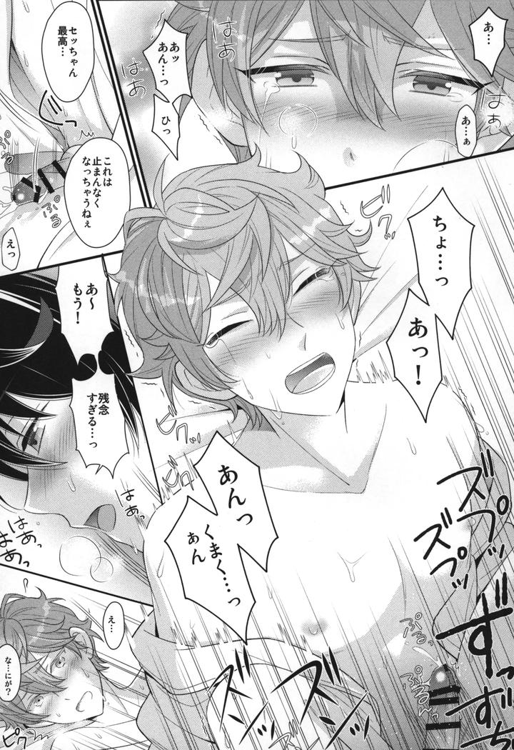 Ensemble-Stars-Dj-Replay-By-1102-Ruka-Jp page 36