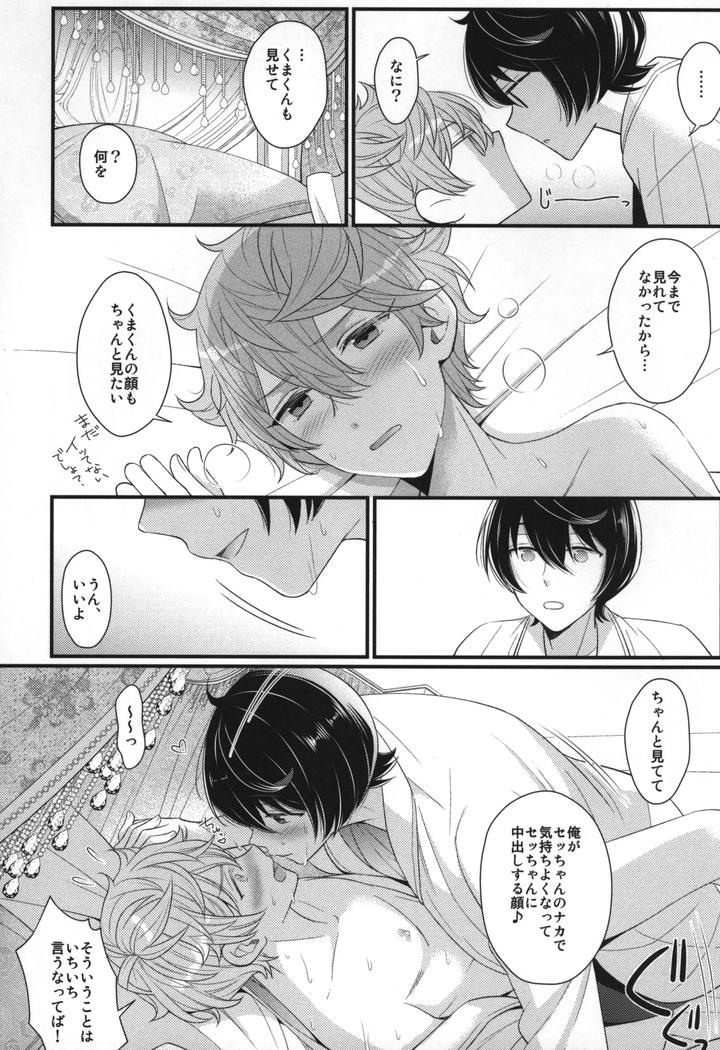 Ensemble-Stars-Dj-Replay-By-1102-Ruka-Jp page 39