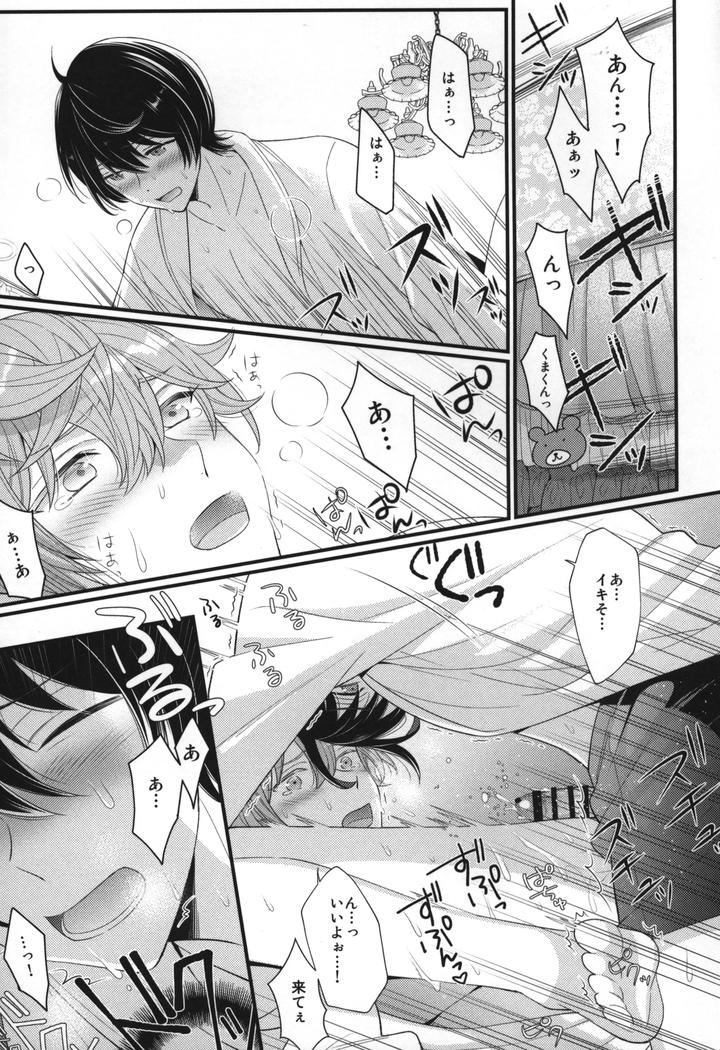 Ensemble-Stars-Dj-Replay-By-1102-Ruka-Jp page 40