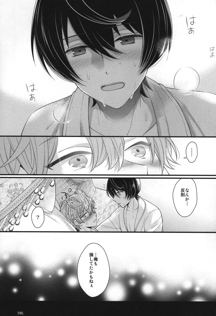 Ensemble-Stars-Dj-Replay-By-1102-Ruka-Jp page 41