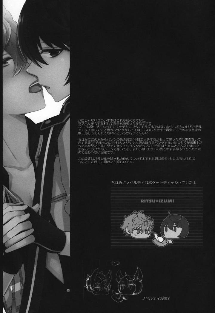 Ensemble-Stars-Dj-Replay-By-1102-Ruka-Jp page 42