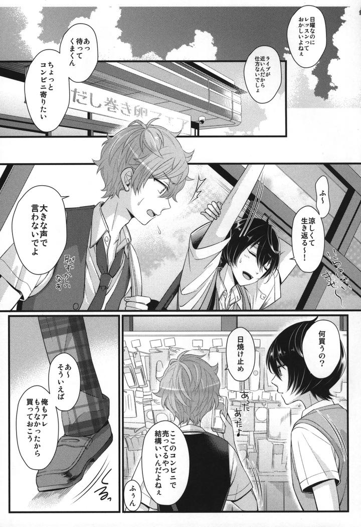 Ensemble-Stars-Dj-Replay-By-1102-Ruka-Jp page 44