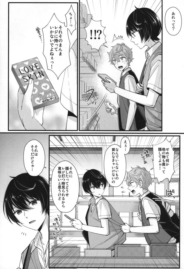 Ensemble-Stars-Dj-Replay-By-1102-Ruka-Jp page 45
