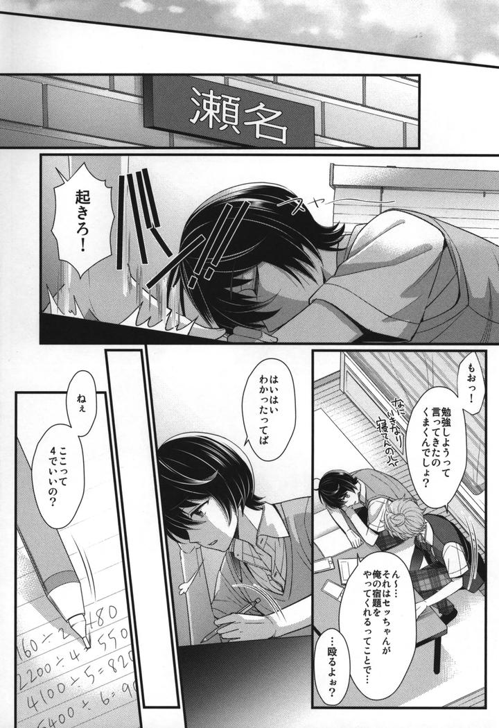 Ensemble-Stars-Dj-Replay-By-1102-Ruka-Jp page 47