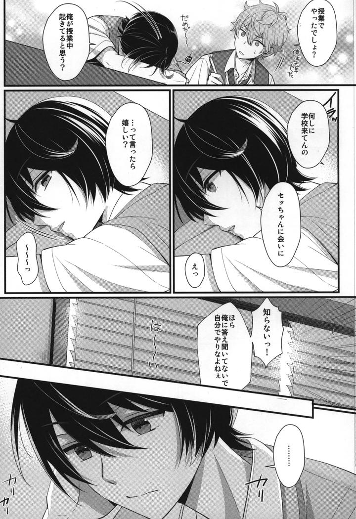 Ensemble-Stars-Dj-Replay-By-1102-Ruka-Jp page 48