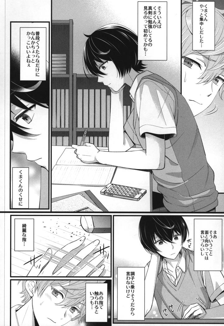 Ensemble-Stars-Dj-Replay-By-1102-Ruka-Jp page 49