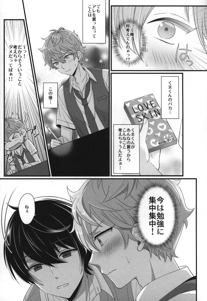 Ensemble-Stars-Dj-Replay-By-1102-Ruka-Jp page 50
