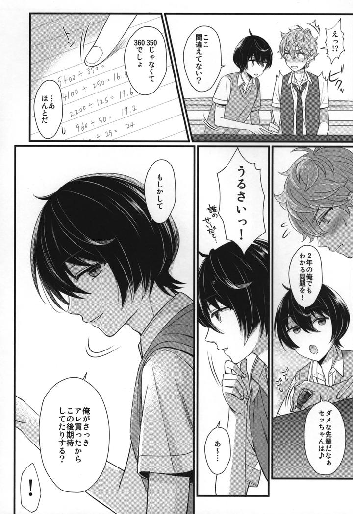 Ensemble-Stars-Dj-Replay-By-1102-Ruka-Jp page 51